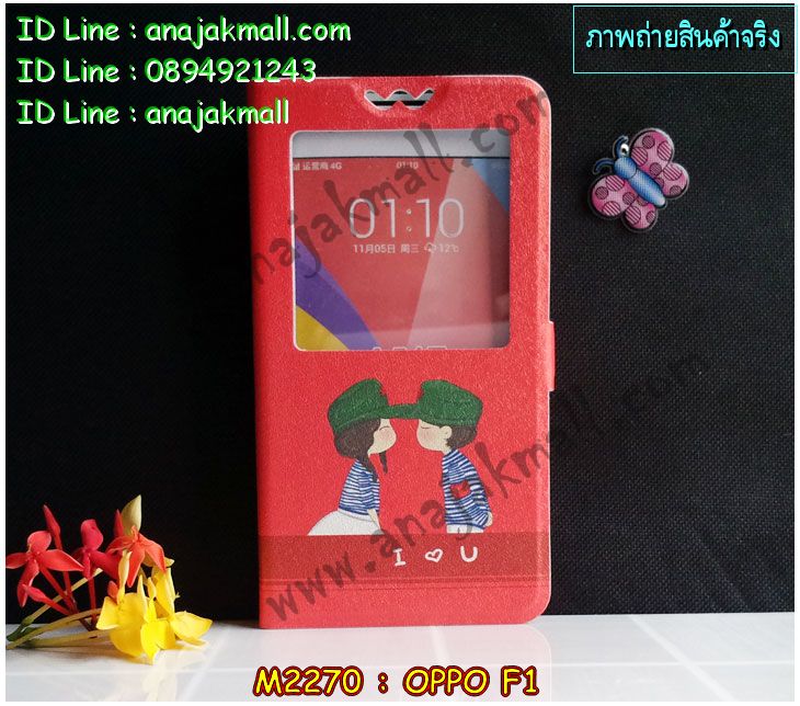 เคส OPPO f1,รับพิมพ์ลายเคส OPPO f1,เคสหนัง OPPO f1,เคสไดอารี่ OPPO f1,เคสพิมพ์ลาย OPPO f1,สั่งสกรีนเคส OPPO f1,เคสฝาพับ OPPO f1,เคสซิลิโคนฟิล์มสี OPPO f1,เคสสกรีนลาย OPPO f1,เคสยาง OPPO f1,เคสซิลิโคนพิมพ์ลาย OPPO f1,สั่งทำการ์ตูนเคสออปโป f1,เคสแข็งพิมพ์ลาย OPPO f1,เคสบั้มเปอร์ OPPO f1,เคสประกอบ OPPO f1,ซองหนัง OPPO f1,เคสลาย 3D oppo f1,ซองหนังออปโป f1,เคสหนังการ์ตูนออปโป f1,เคสอลูมิเนียมออปโป f1,เคสหนังฝาพับ oppo f1,เคสนิ่มสกรีนลาย OPPO f1,เคสแข็ง 3 มิติ oppo f1,กรอบ oppo f1,ซองหนังลายการ์ตูน OPPO f1,เคสปั้มเปอร์ OPPO f1,เคสประกบ OPPO f1,เคสสกรีน 3 มิติ oppo f1,เคสลาย 3D oppo f1,เคสประกบปั้มเปอร์ OPPO f1,กรอบบัมเปอร์เคสออปโป f1,บัมเปอร์อลูมิเนียมออปโป f1,เคสกรอบบัมเปอร์ออปโป f1,เคสบัมเปอร์สกรีนลาย OPPO f1,เคสแต่งเพชรคริสตัลออปโป f1,สั่งพิมพ์เคสลายการ์ตูน OPPO f1,เคสตัวการ์ตูน OPPO f1,เคสฝาพับประดับ OPPO f1,เคสหนังประดับ OPPO f1,เคสฝาพับแต่งเพชร OPPO f1,เคสโลหะขอบอลูมิเนียมออปโป f1,เคสสายสะพาย OPPO f1,เคสคริสตัล OPPO f1,เคสแต่งเพชร OPPO f1,เคสแต่งคริสตัล OPPO f1,เคสแข็งแต่งเพชร OPPO f1,เคสขวดน้ำหอม OPPO f1,กรอบโลหะ OPPO f1,เคสขอบอลูมิเนียม OPPO f1,เคสหูกระต่าย OPPO f1,เคสห้อยคอ OPPO f1